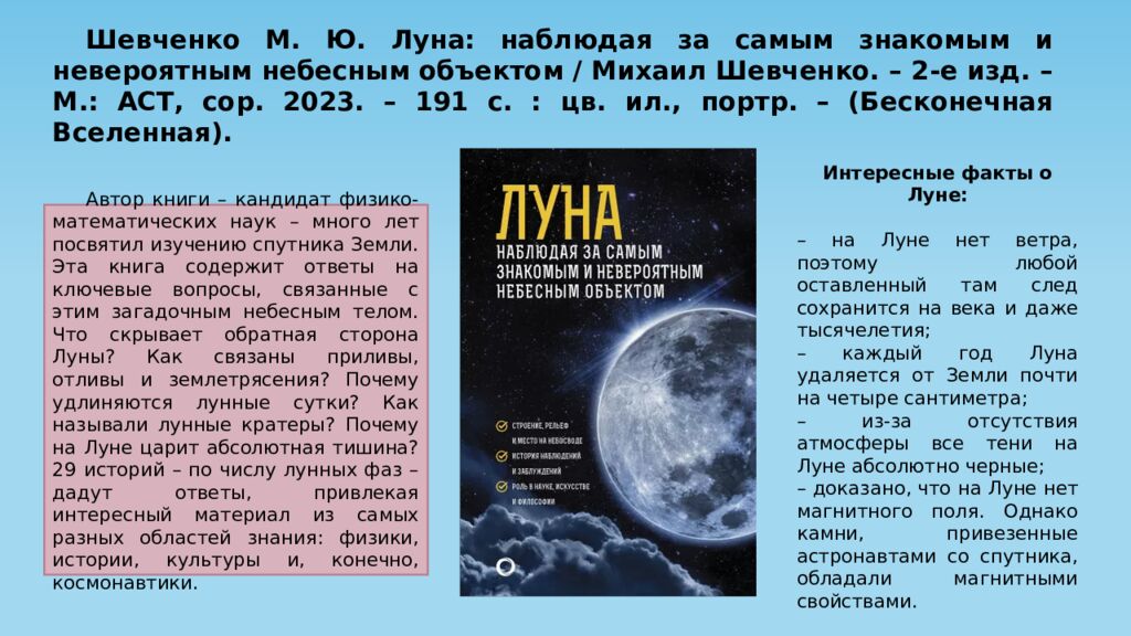 Это просто космос! Посвящается 65-летию первого полета человека в космос