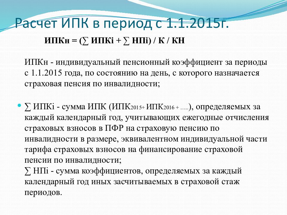 Размер фиксированной выплаты страховой пенсии по инвалидности. Размер пенсии по потере кормильца. Пенсии по инвалидности и потере кормильца. Фиксированные выплаты к страховой пенсии по инвалидности. Как рассчитать пенсию по потере кормильца.