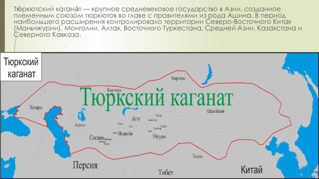 Распад каганата. Восточно тюркский каганат карта. Карта племена тюркского каганата. Столица тюркского каганата 6 класс. Народы средней Азии в период тюркского каганата.