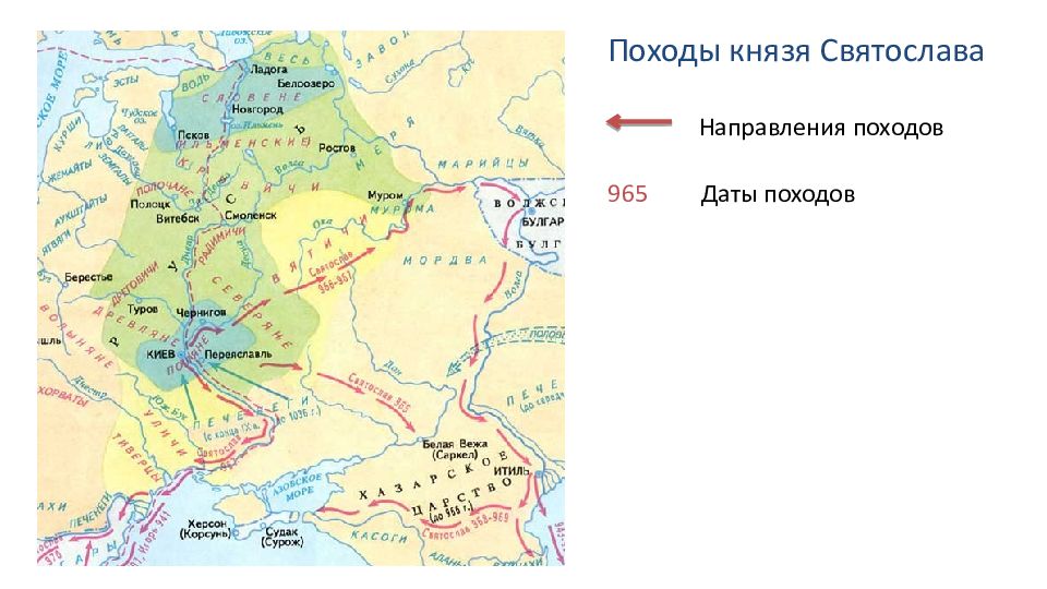 Карта походы святослава игоревича егэ