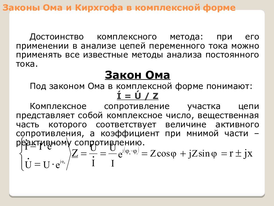 Вывести закон ома для цепи переменного тока из векторной диаграммы