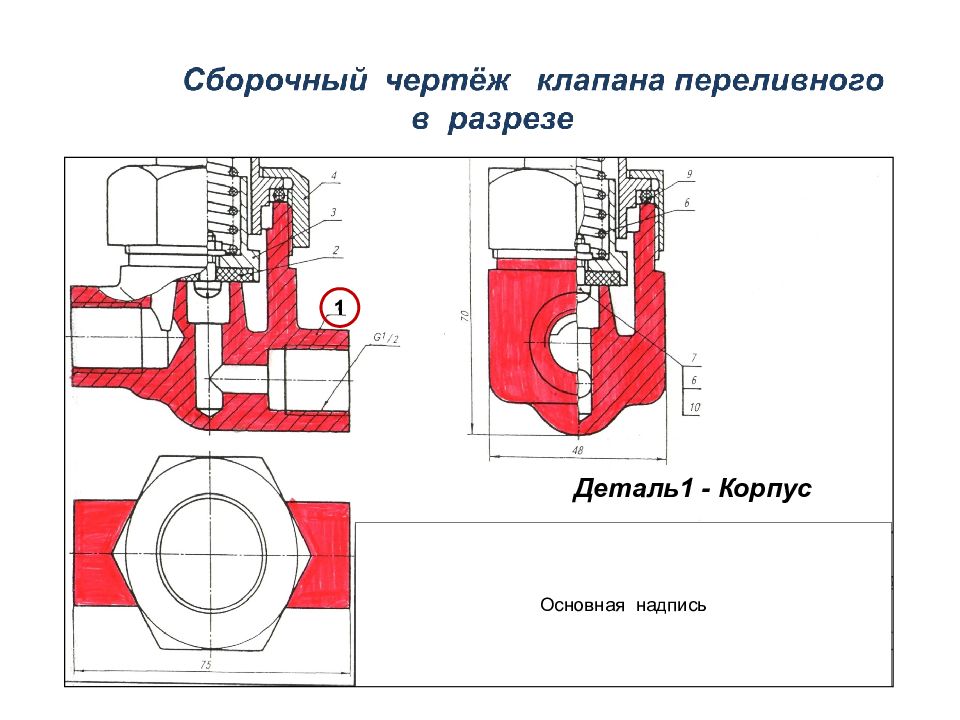 Какова последовательность процесса деталирования чертежа общего вида