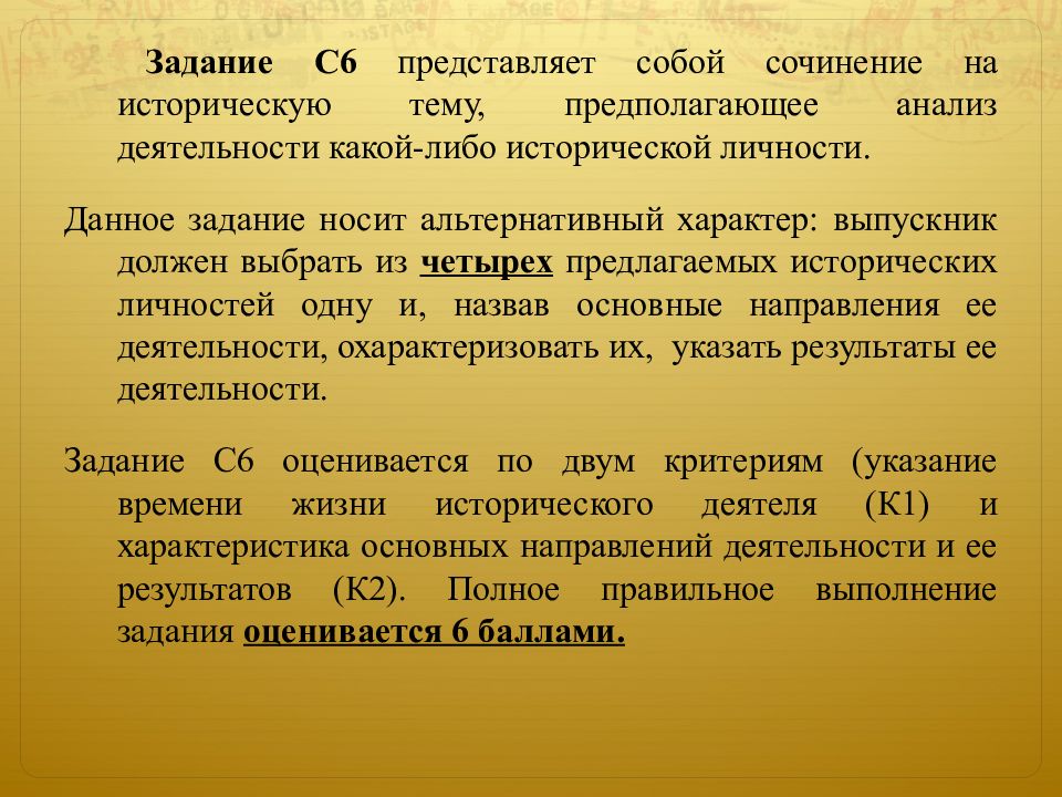 Либо история. Искровская Людмила Владимировна. Искровская Людмила Владимировна биография. Альтернативный характер выборов. Анализ деятельности исторической личности Спартак.