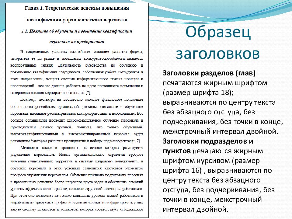 Курсовая работа образец оформления в казахстане