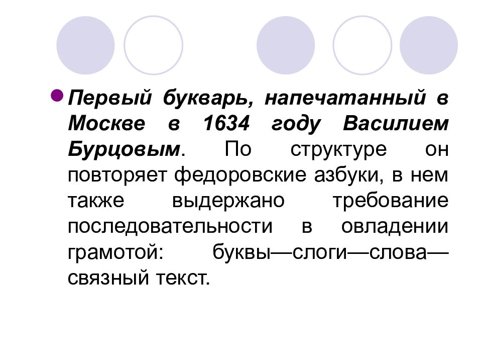 Возникновение детской литературы презентация