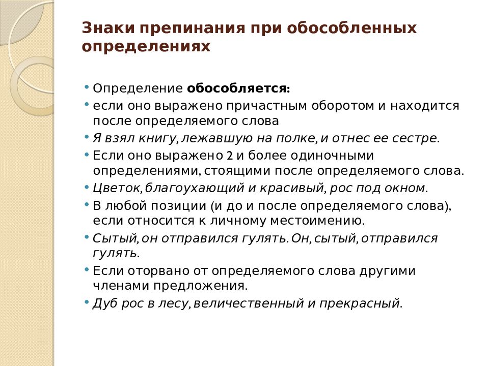 Аналитические предложения. Что такое аналитическое предложение. Обособленные определения в задании 3 ОГЭ. Пунктуационный анализ предложения 9 класс ОГЭ. ОГЭ обособленные определения.