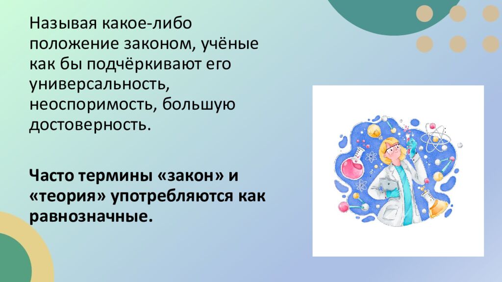 Приборы и инструменты Что можно делать с их помощью Бинокль Наблюдать удалённые