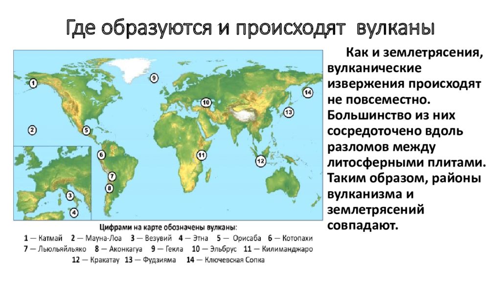 Вулканизм в каких странах