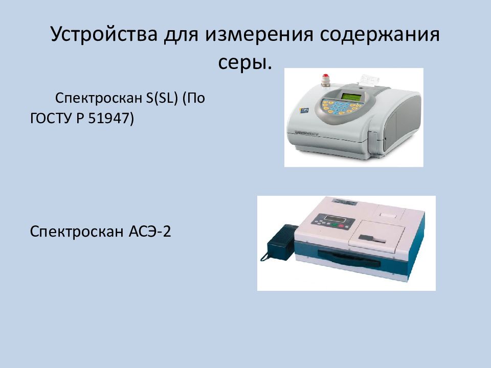 Презентация автоматизация измерений