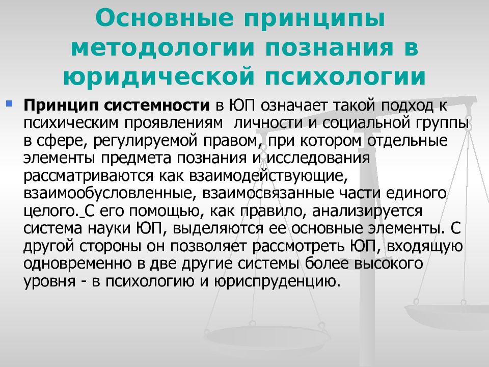 Общий принцип методологии. Освобождение от ответственности. Математические методы в судебной экспертизе. Необходимость инноваций. Моделирование и эксперимент в криминалистике.