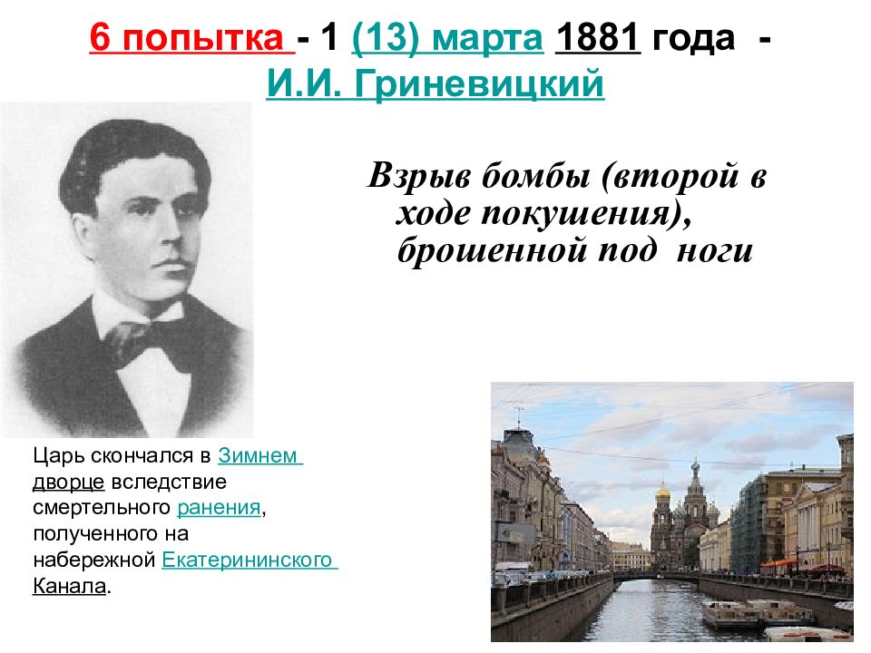 Общественное движение при александре 2 и политика правительства презентация