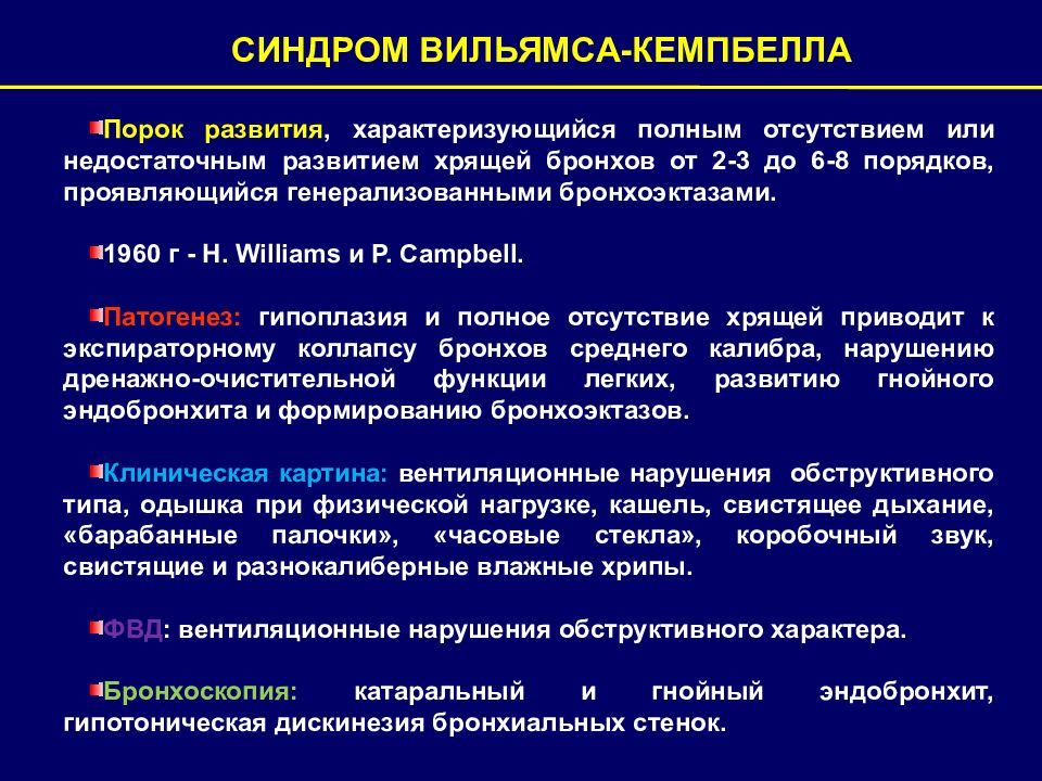 Общие вопросы лучевой диагностики презентация