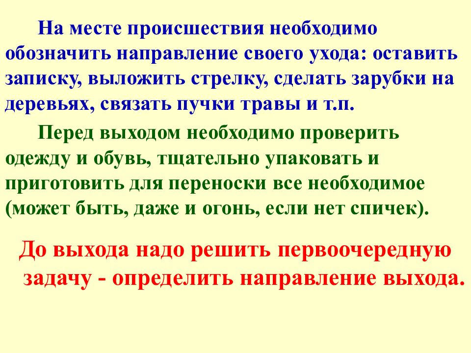 рого. что означает необходим. что означает оформить. чтобы добиться успеха надо. что означает необходим.