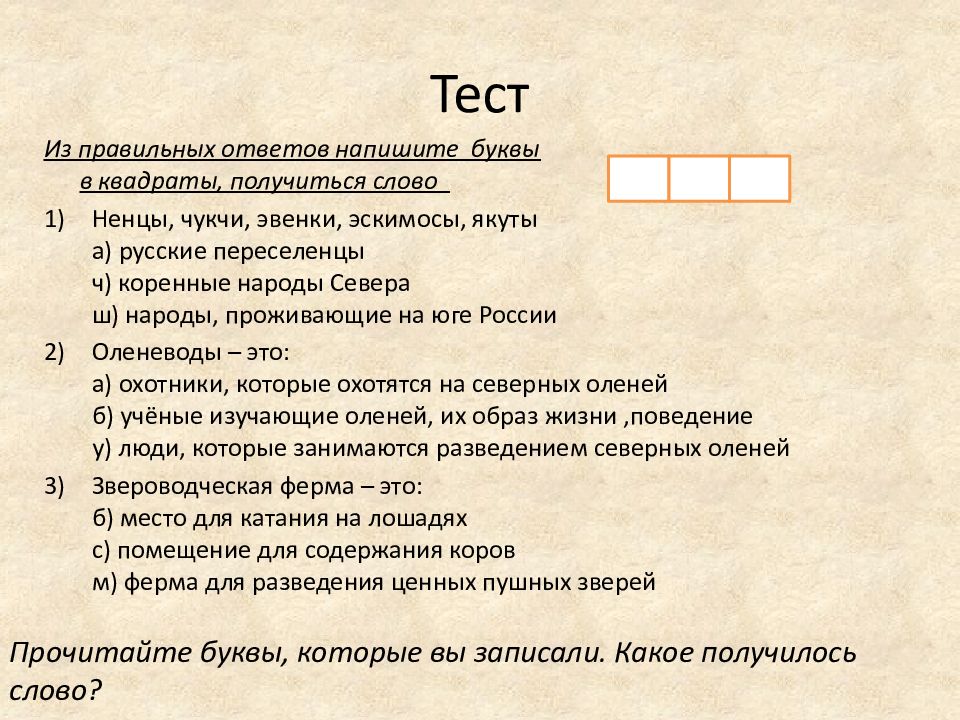 Тест по населению 8 класс