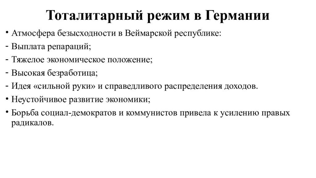 Презентация общественно политический выбор ведущих стран 11 класс