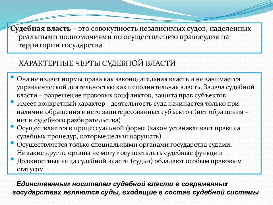 Статус органов власти республики. Беларусь форма власти. Статус органов власти республик. Государственная власть в РБ. Какая форма власти в Белоруссии.