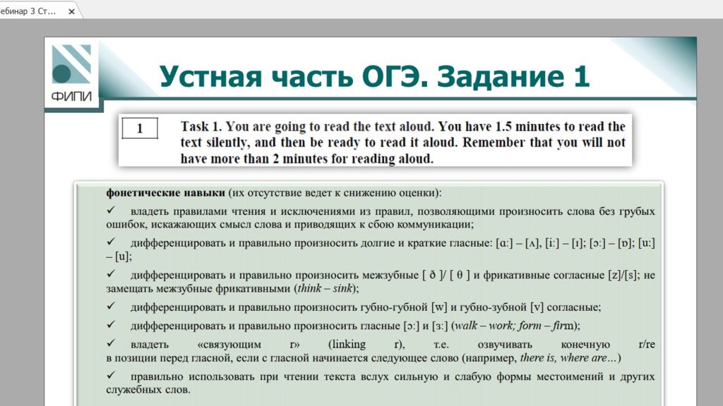 ИТОГИ ОГЭ ПО английскому языку 2022, ТИПИЧНЫЕ ошибки участников и рекомендации