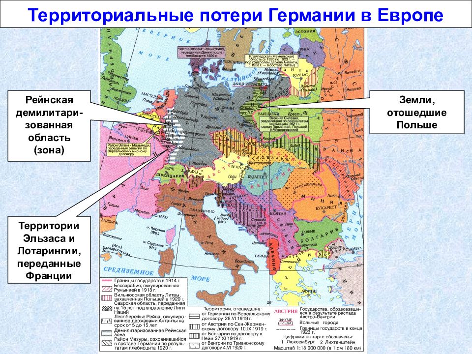 Версальско вашингтонская система презентация