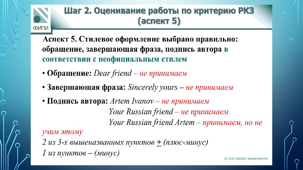 ИТОГИ ОГЭ ПО английскому языку 2022, ТИПИЧНЫЕ ошибки участников и рекомендации