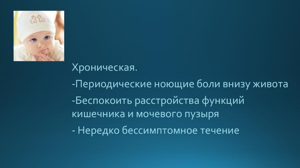 Спаечная болезнь малого таза фото