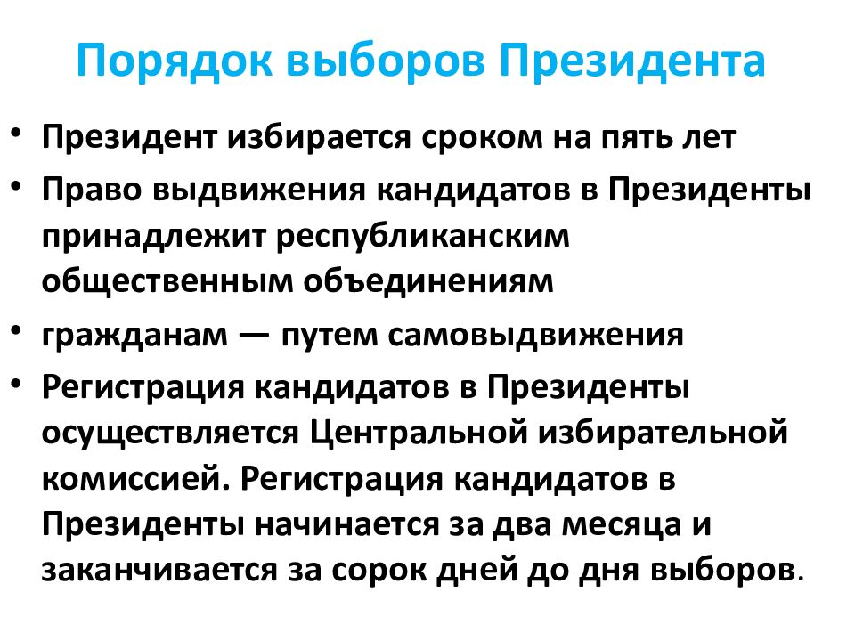 Конституционно правовой статус правительства рк презентация