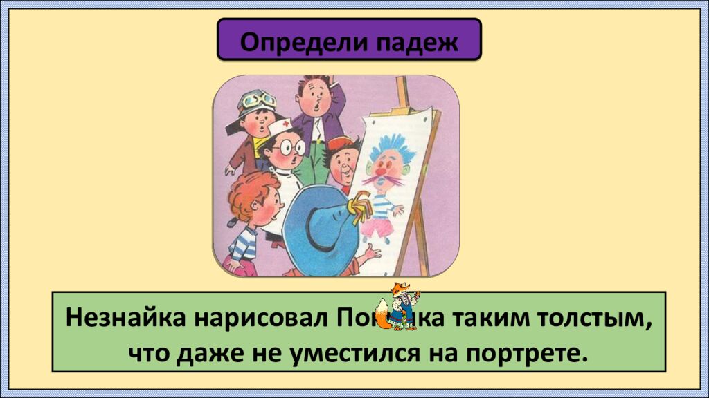 Автор презентации: Кадырова Ольга Игоревна, учитель начальных классов МАОУ СОШ