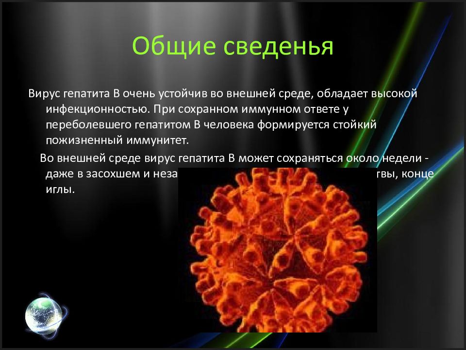 Вирусы гепатитов вич профилактика