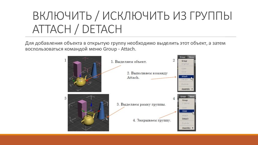 Копирование объекта