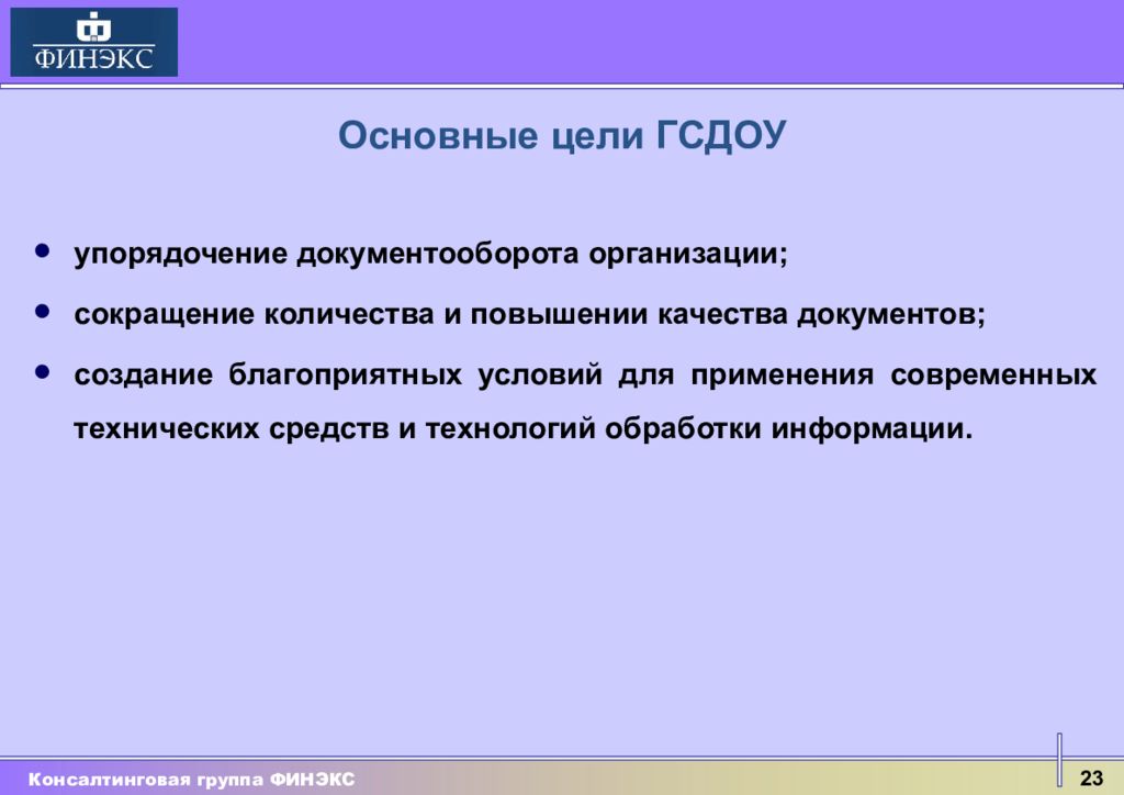Общее положение практики