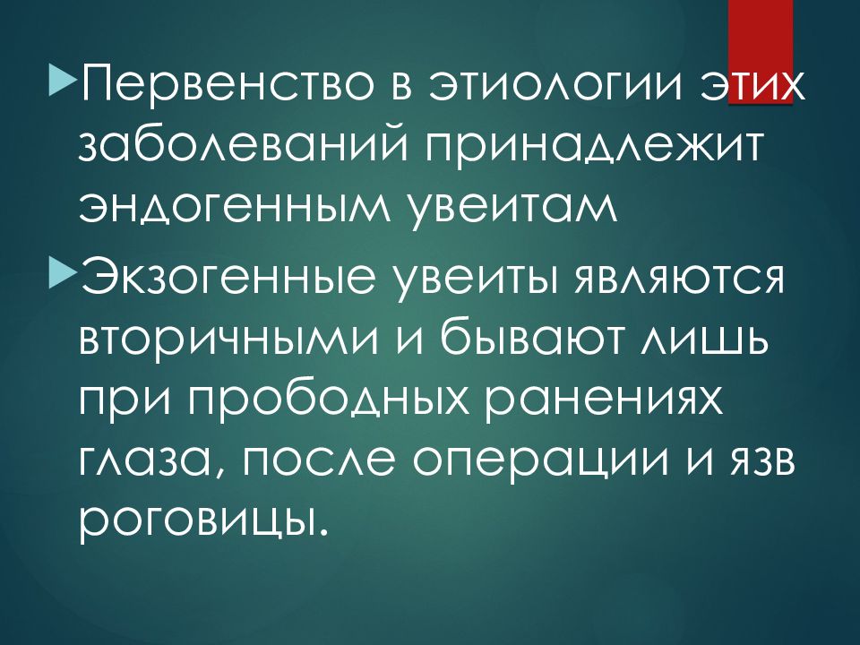 Патология сосудистой оболочки презентация