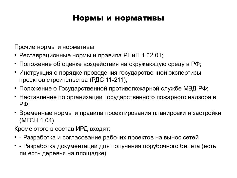 В отношении каких объектов государственная экспертиза проектов объектов капиталь