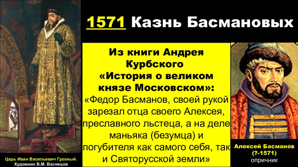 Эпоха ивана грозного. Эпоха Ивана IV Грозного. При Иване IV Грозном в России:. Эпоха Ивана Грозного презентация. Эпоха Ивана Грозного опричнина.