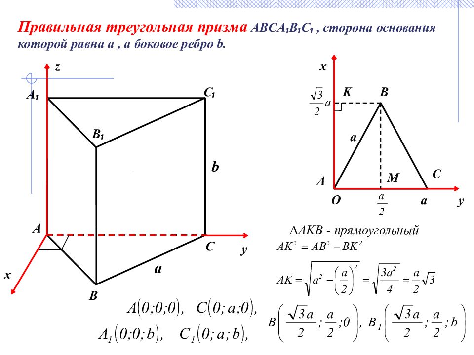 Расстояние от точки до плоскости презентация