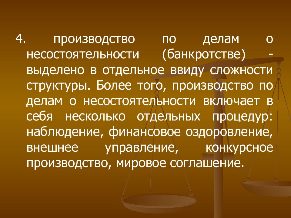 Арбитражно процессуальное право тест