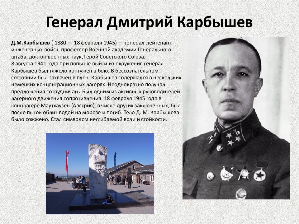 Генерал краткое