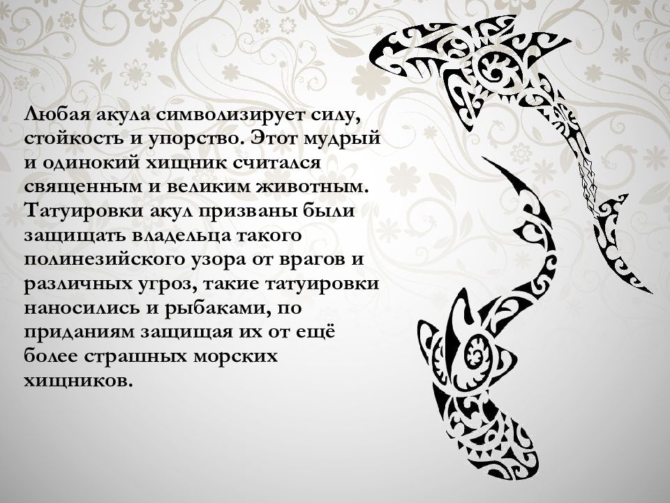 Какой символ несет в себе. Татуировки символизирующие силу. Тату мудрость. Тату символ силы и упорства. Тату с значением силы духа.