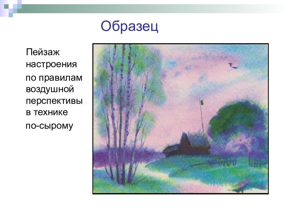 Описание пейзажа 6 класс. Воздушная перспектива в пейзаже изо. Воздушная перспектива 6 класс изо. Пейзаж с воздушной перспективой 6 класс. Пейзаж воздушная перспектива 6.