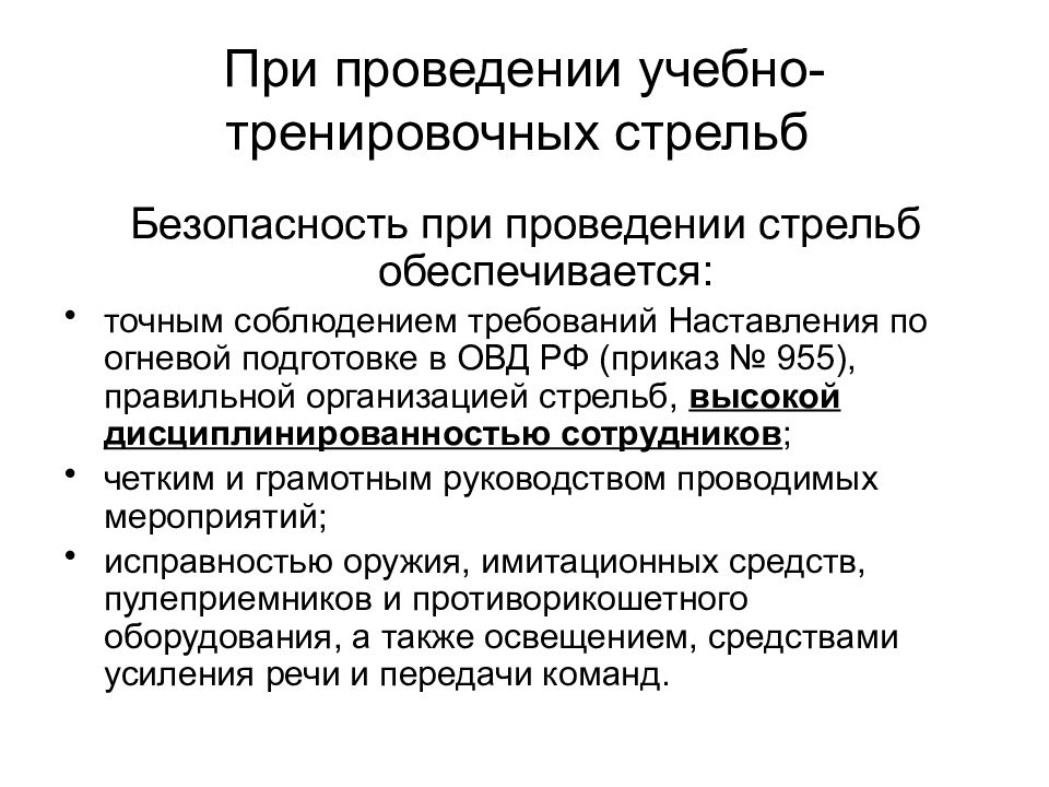 Усиление речи. Начальная профессиональная подготовка и Введение в специальность. Введение в специальность правоохранительная деятельность. Начальная проф полготовка и Введение в специальность. Начальная проф подготовка правоохранительная деятельность.