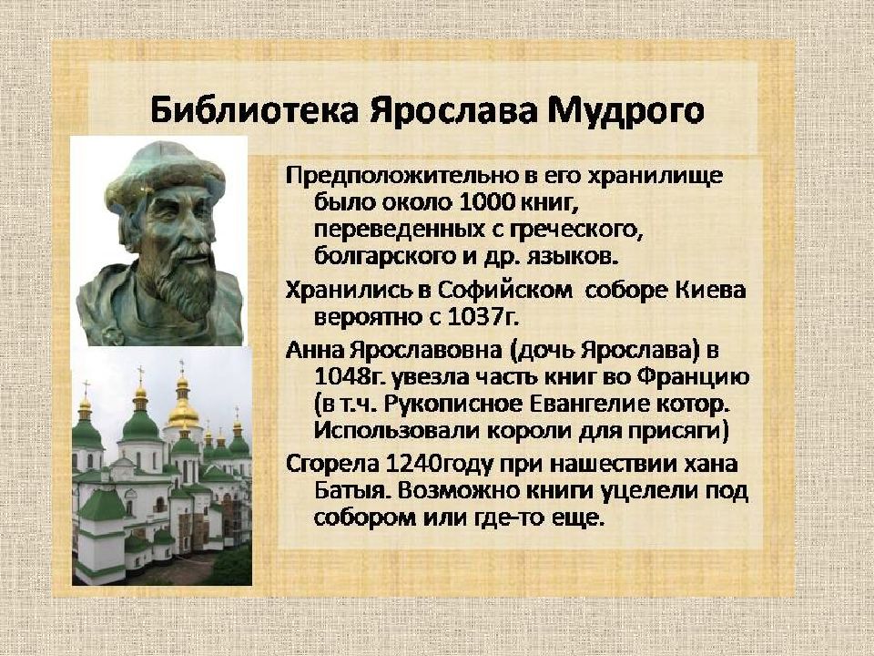 Киевская русь презентация