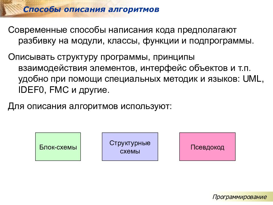 Метод предполагающий разбиение содержания и поставленных результатов проекта на более мелкие