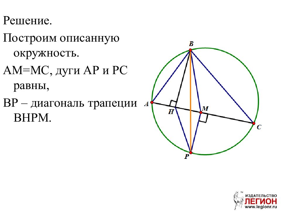 Построенный описанный. Начертить и описать.