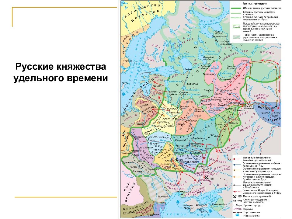 Презентация русские земли на карте европы и мира в начале xv в