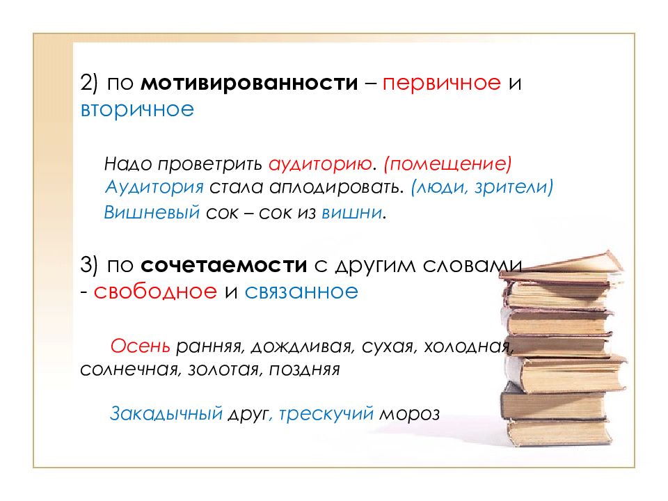 Лексические нормы презентация. Выбор лексической нормы словари.