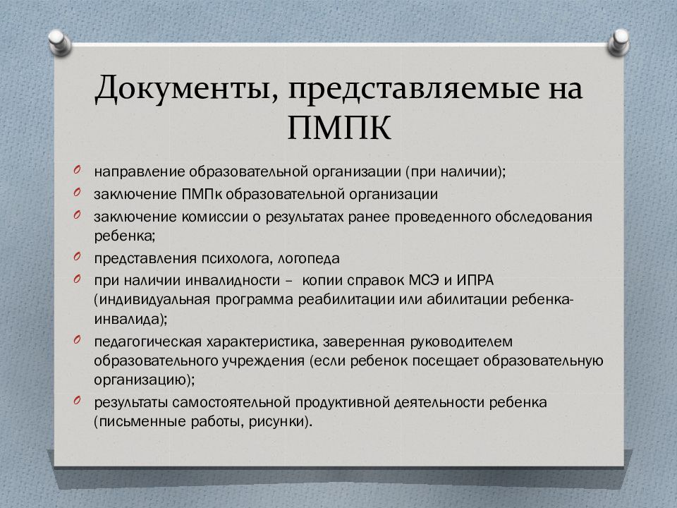 Вопросы на пмпк. Функции ПМПК. Медико педагогическая комиссия. Заключение ПМПК для дошкольника. Документы для записи на ПМПК.