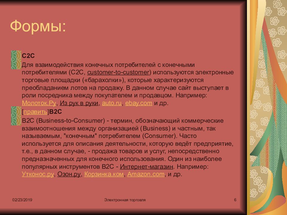 Художественное время. Художественное пространство. Особенности художественного пространства. Пространство в художественном произведении. Художественное пространство в литературе.