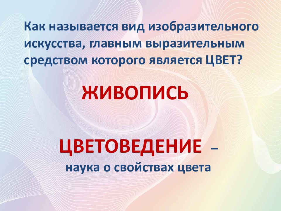 Лексические средства выразительности таблица. Языковые приемы в русском языке. Средства художественной выразительности в искусстве. Главным выразительным средством является. Основное средство художественной выразительности.
