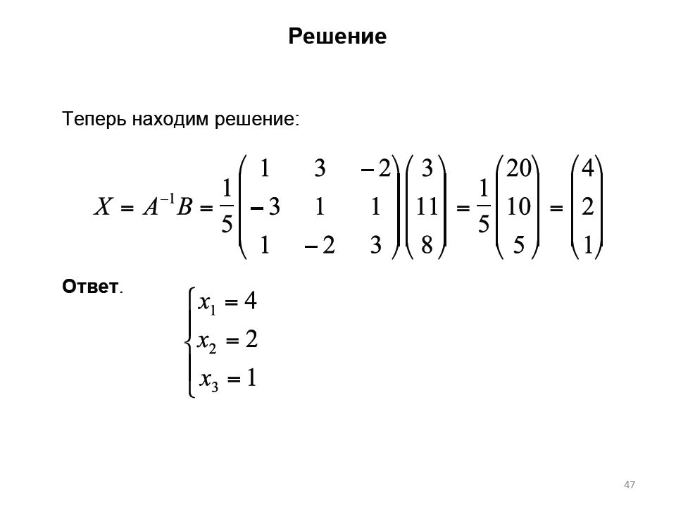 Линейная алгебра. Линейная Алгебра для чайников. Инверсия в линейной алгебре. Следы линейная Алгебра]. Что такое поле в линейной алгебре.