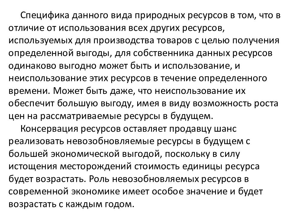 В данной специфике