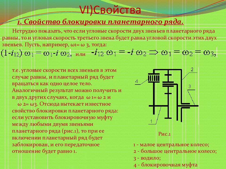 Передаточное отношение планетарной передачи. Планетарный редуктор передаточное соотношение. Расчет передаточного числа планетарной передачи. Расчет передаточного планетарного редуктора. Передаточное отношение планетарного механизма.