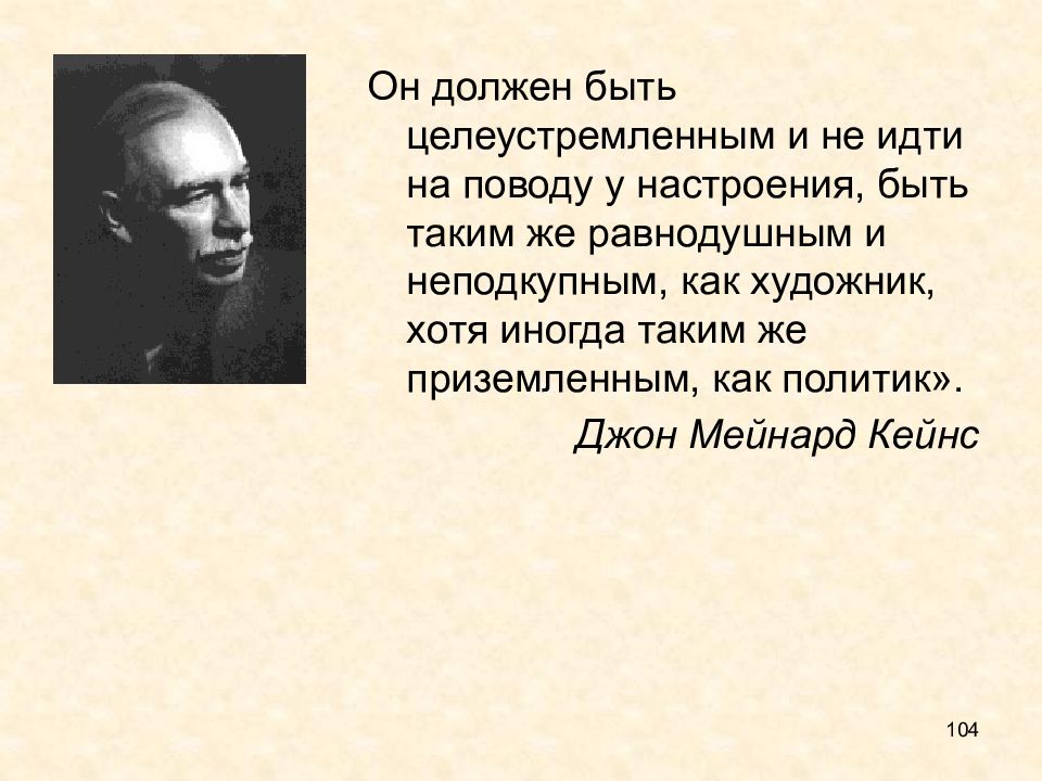 Почему нужно быть целеустремленным. Зачем человеку нужно быть целеустремленным. Почему человек должен быть целеустремленным. Зачем надо быть учёным.